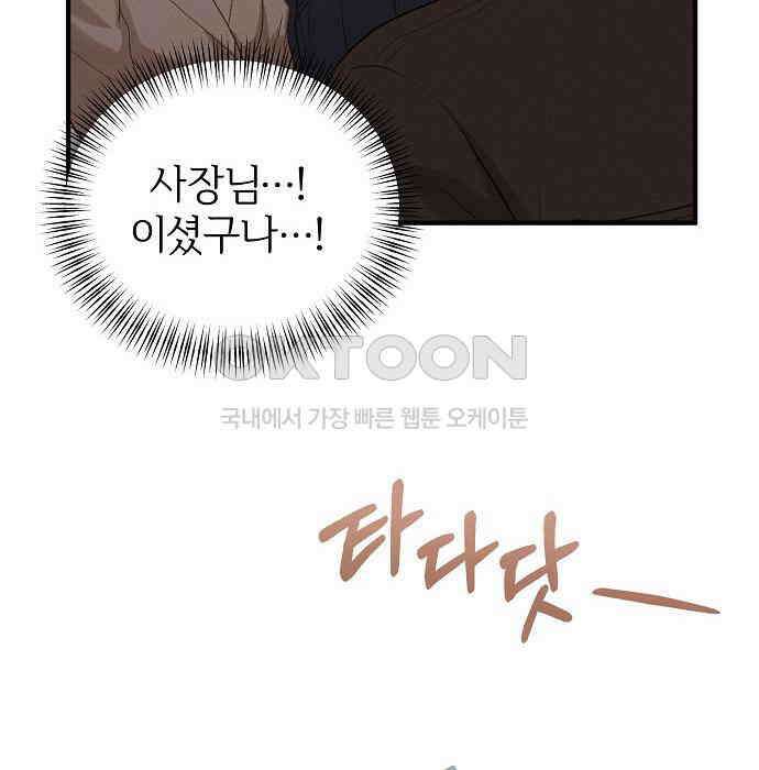 미친 짓인 줄 알면서도 33화 12