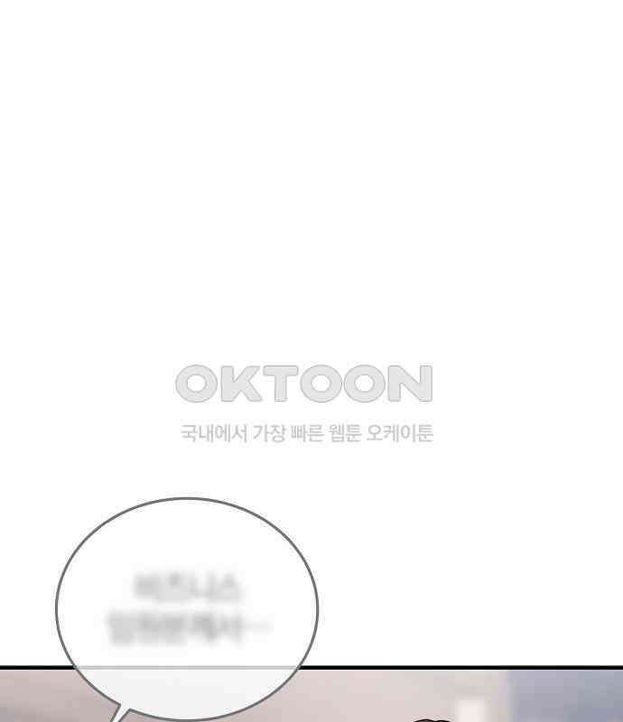 미친 짓인 줄 알면서도 33화 14