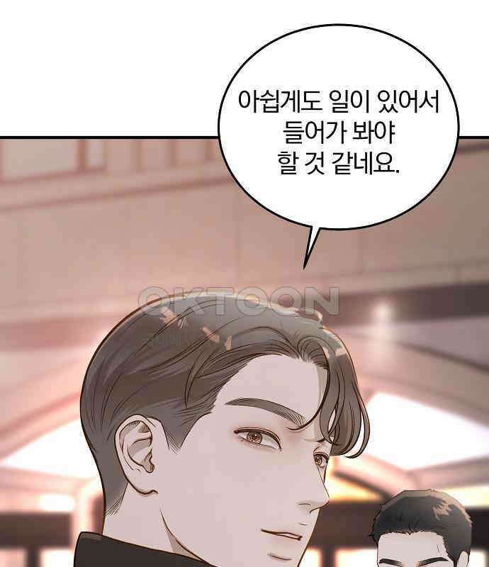 미친 짓인 줄 알면서도 33화 17