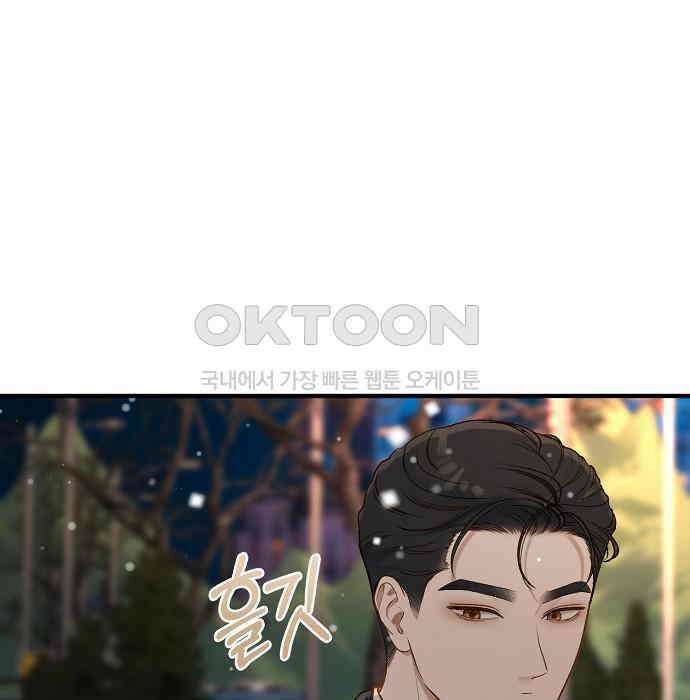 미친 짓인 줄 알면서도 33화 23