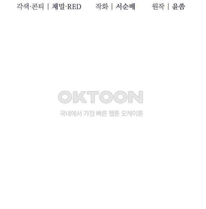 미친 짓인 줄 알면서도 33화 28