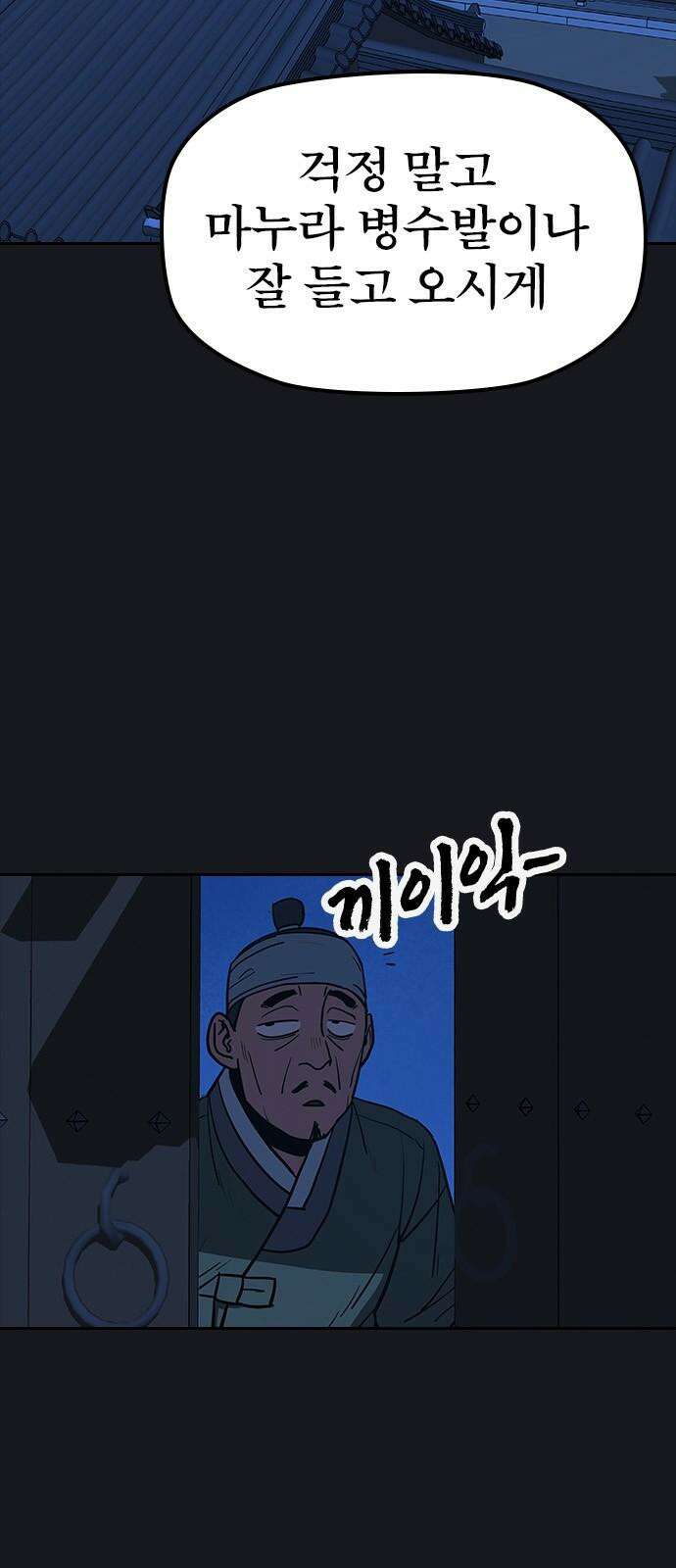 저승사자:제령무사 11화 - 최고의 대장장이5 2