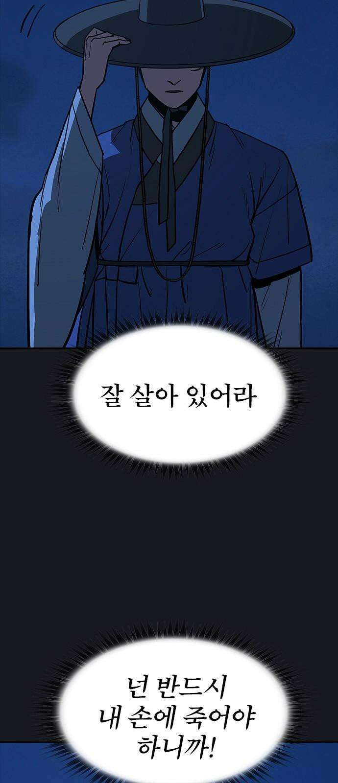 저승사자:제령무사 11화 - 최고의 대장장이5 4