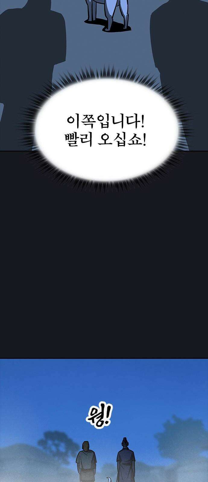 저승사자:제령무사 11화 - 최고의 대장장이5 10