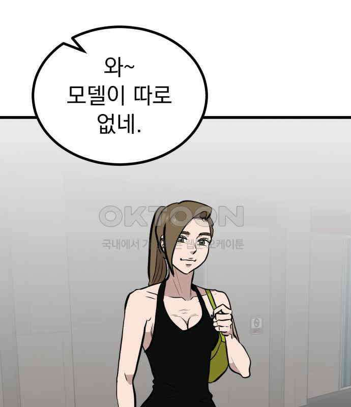 개꿈 45화 1