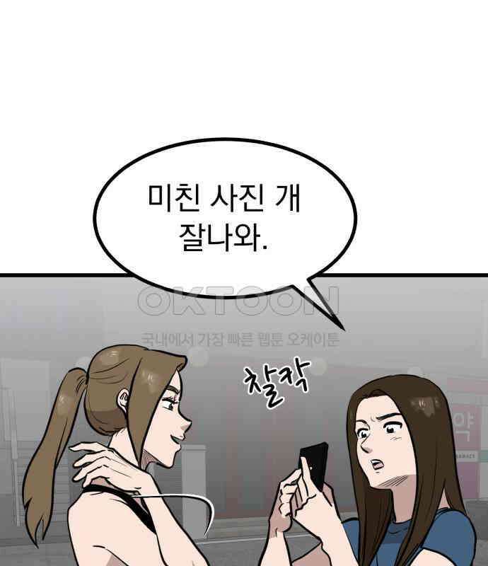 개꿈 45화 3
