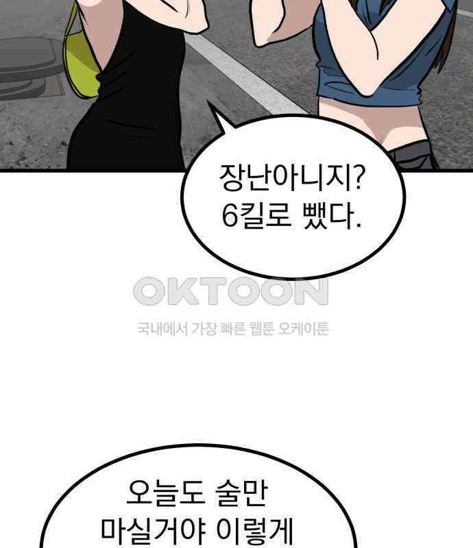 개꿈 45화 4