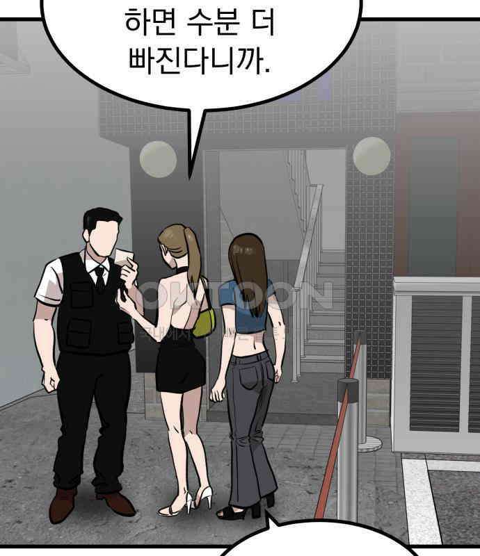 개꿈 45화 5
