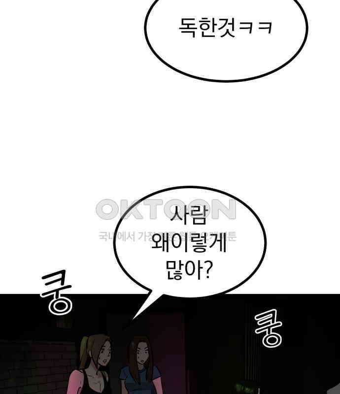 개꿈 45화 6
