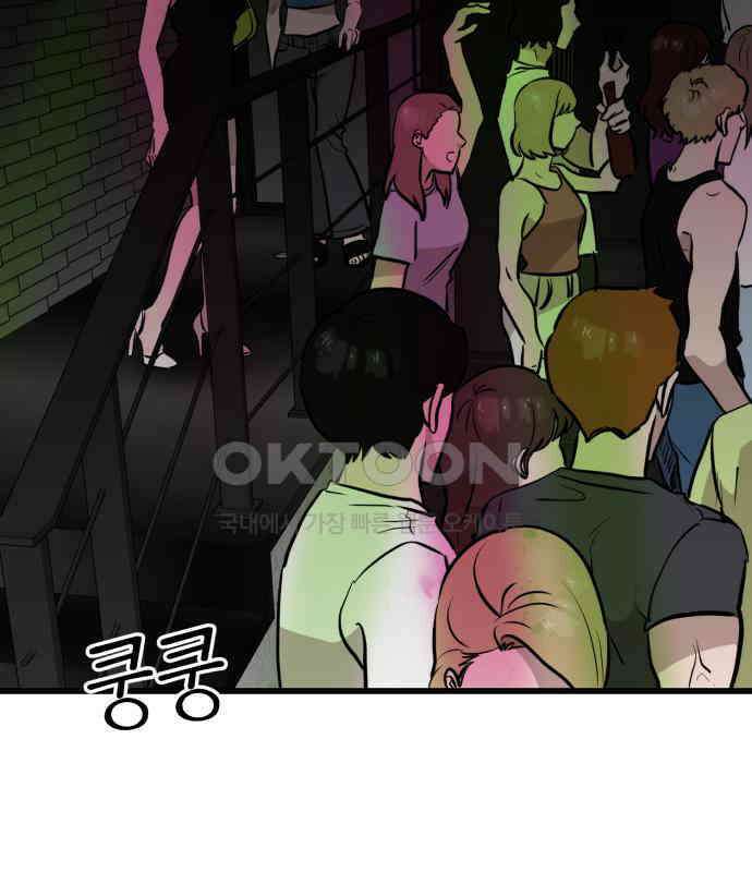 개꿈 45화 7