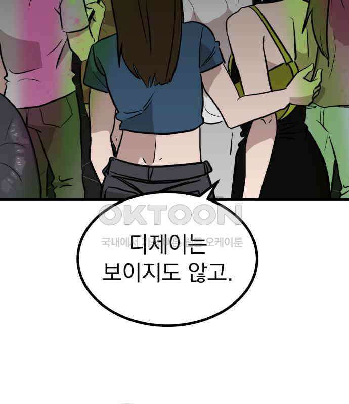 개꿈 45화 9