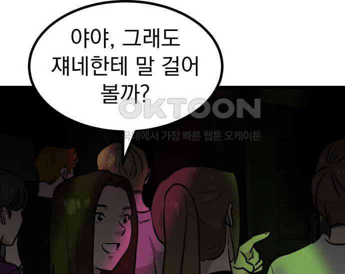 개꿈 45화 10