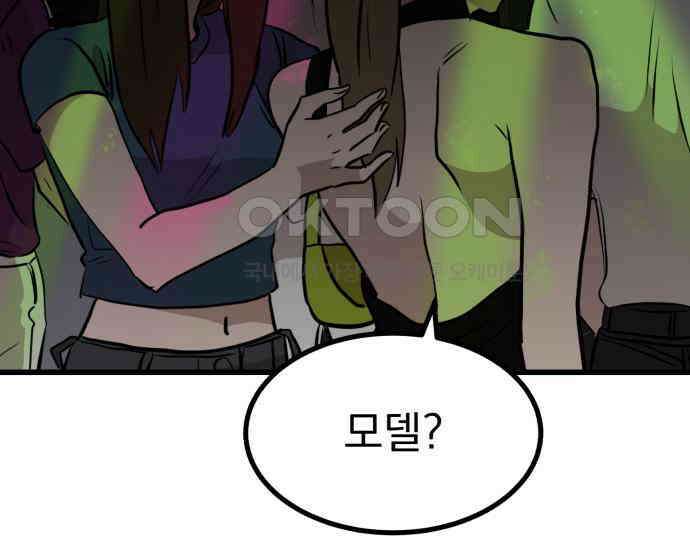 개꿈 45화 11