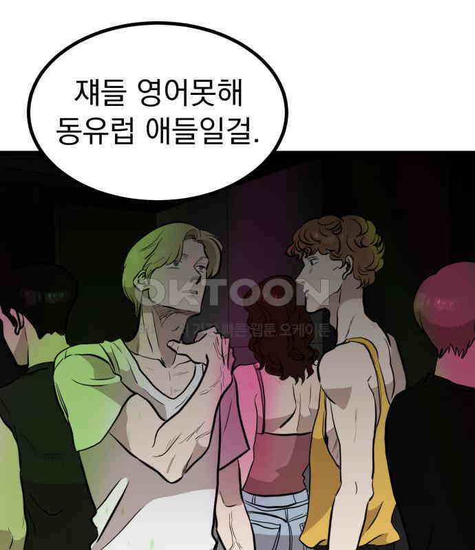 개꿈 45화 12