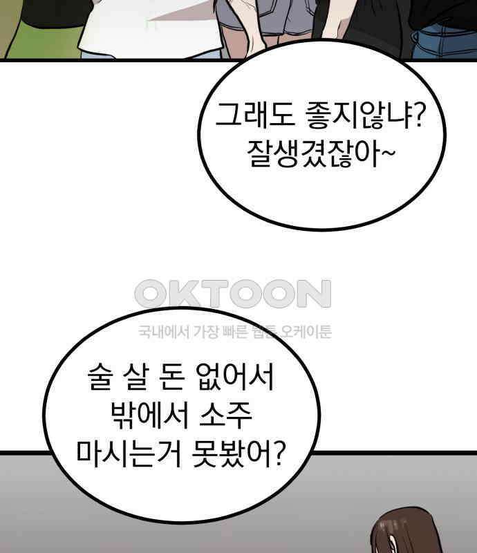 개꿈 45화 13