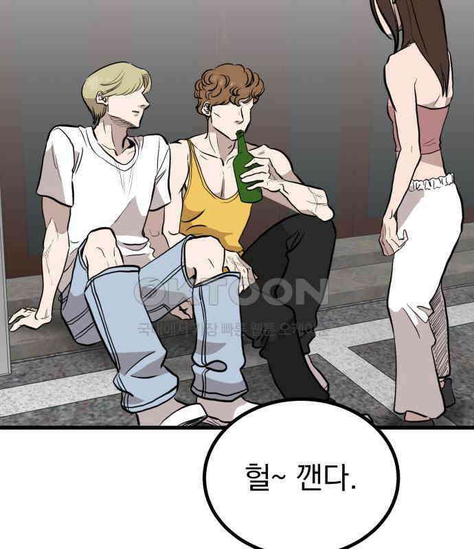 개꿈 45화 14