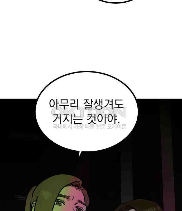 개꿈 45화 15