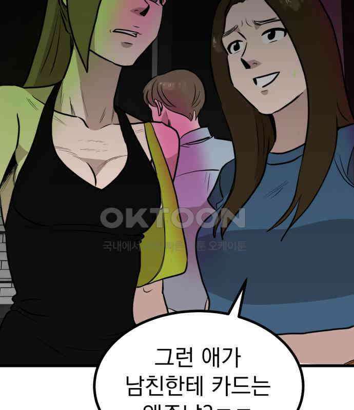 개꿈 45화 16