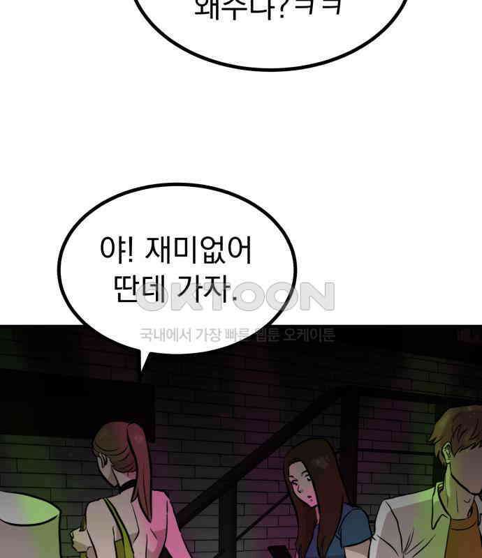 개꿈 45화 17