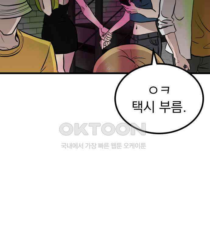 개꿈 45화 18