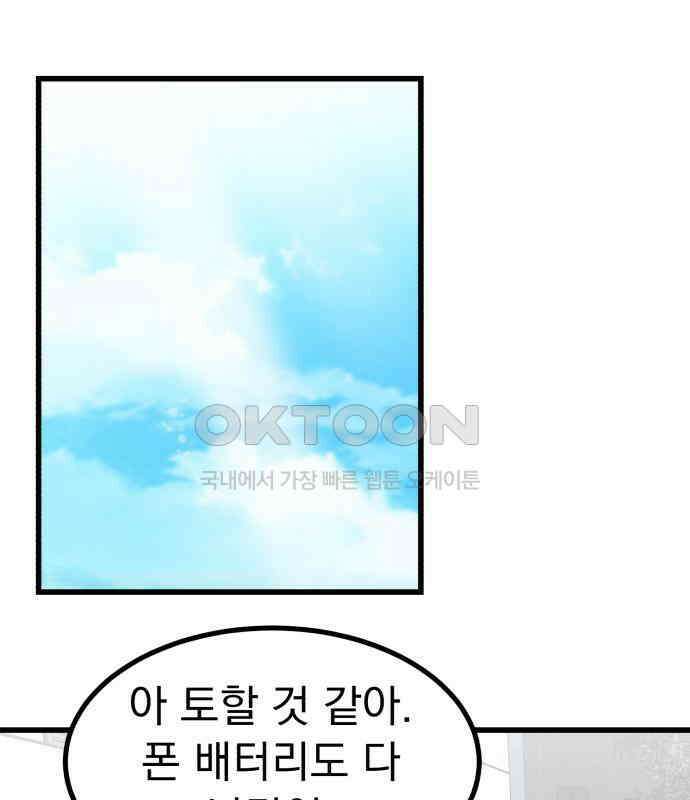 개꿈 45화 19