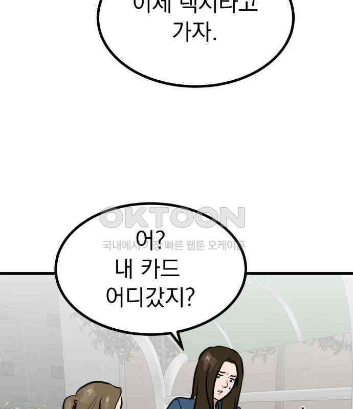 개꿈 45화 21