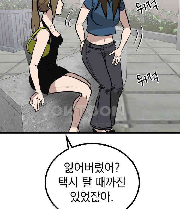 개꿈 45화 22