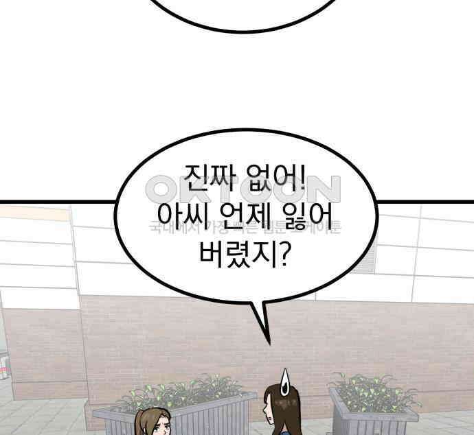 개꿈 45화 23