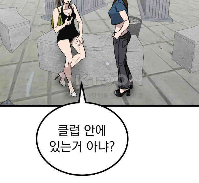 개꿈 45화 24