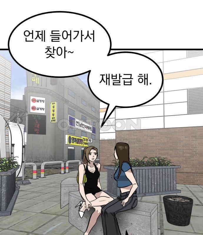 개꿈 45화 25