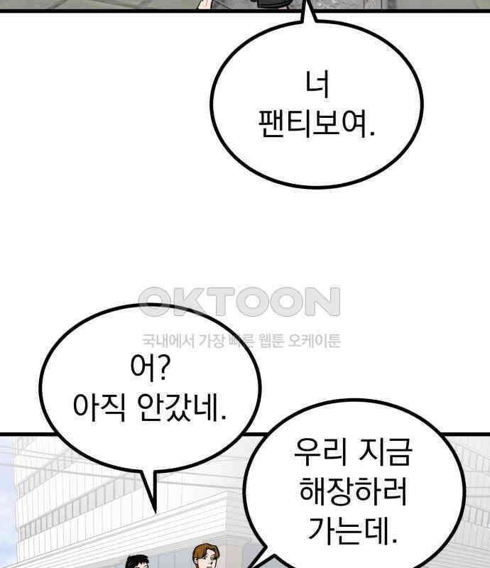 개꿈 45화 26