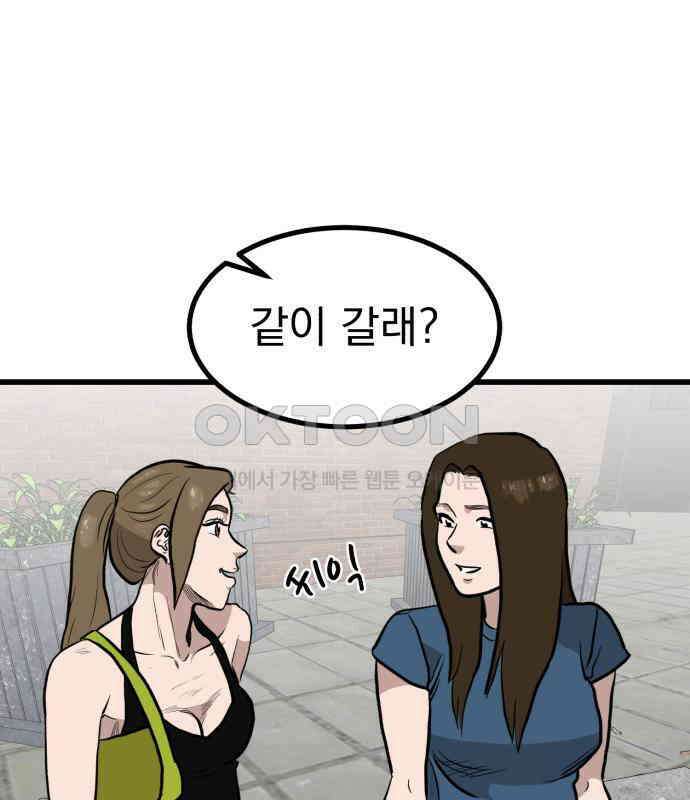 개꿈 45화 28