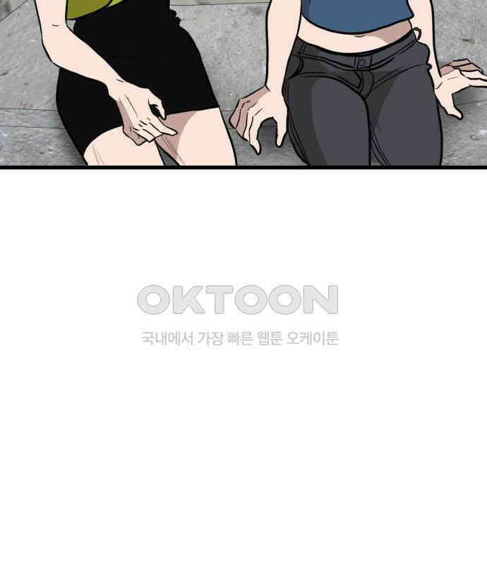 개꿈 45화 29