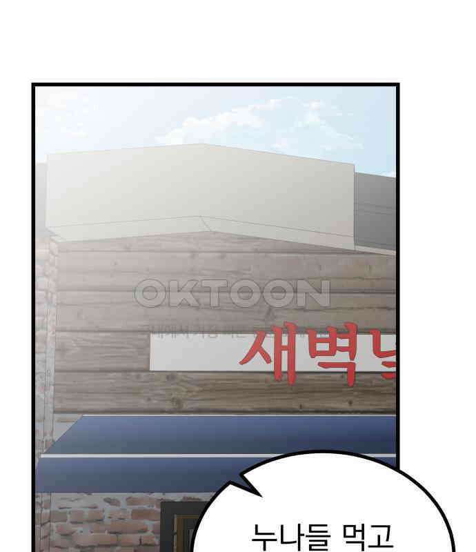 개꿈 45화 31