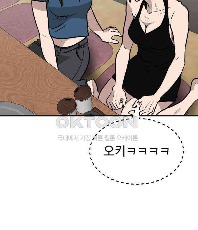 개꿈 45화 33