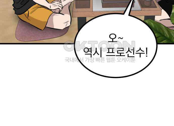 개꿈 45화 37