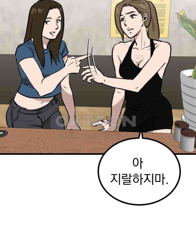 개꿈 45화 40