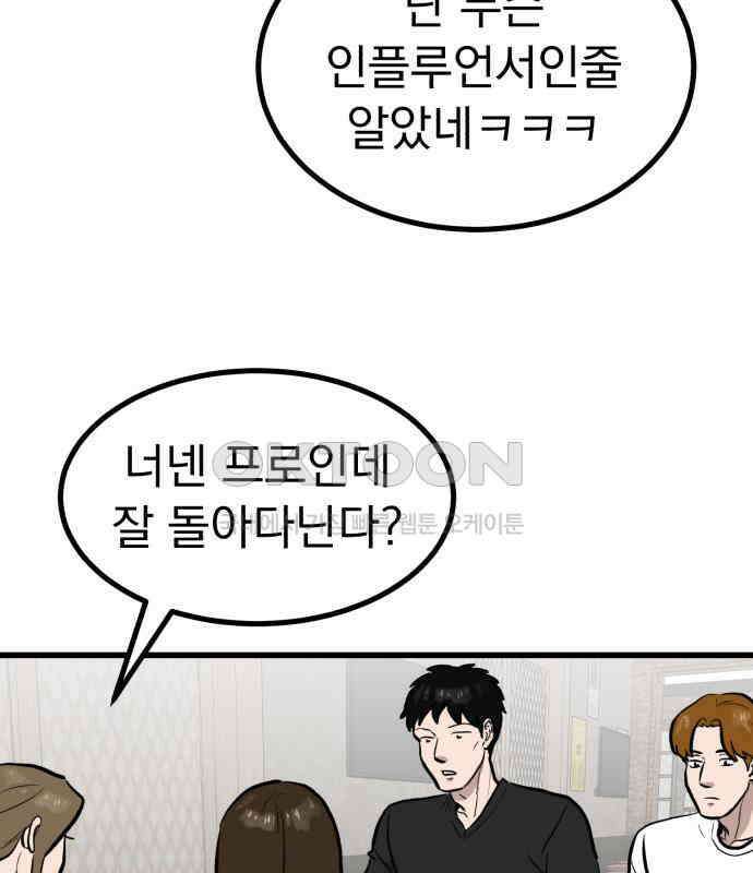 개꿈 45화 44