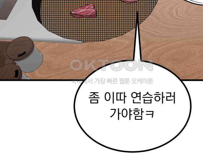 개꿈 45화 47