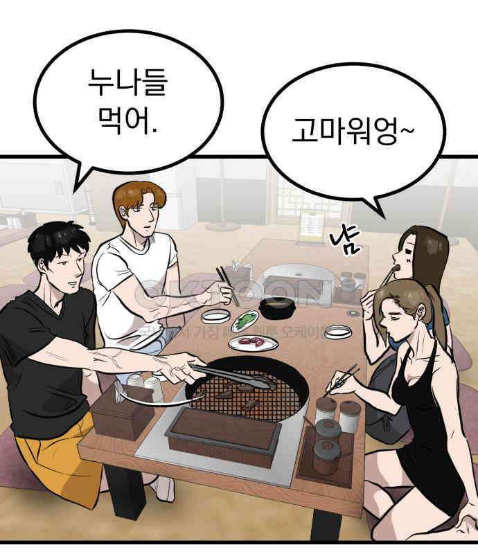 개꿈 45화 48