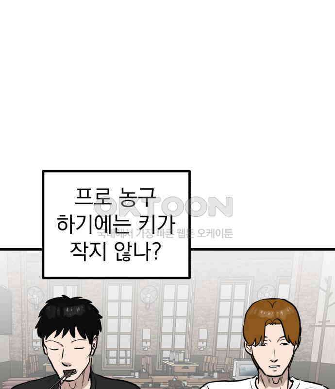 개꿈 45화 49