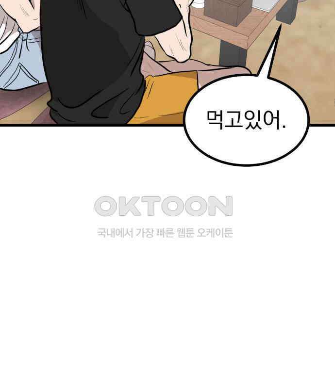 개꿈 45화 52