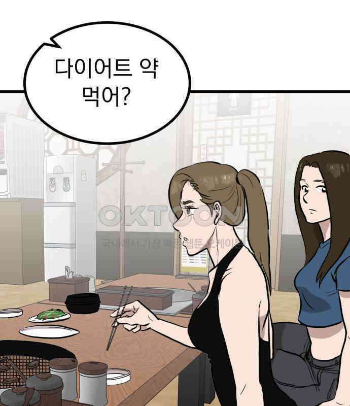 개꿈 45화 53