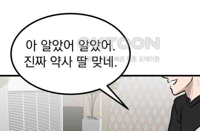 개꿈 45화 58