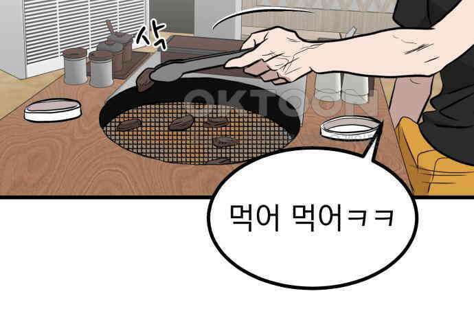 개꿈 45화 59