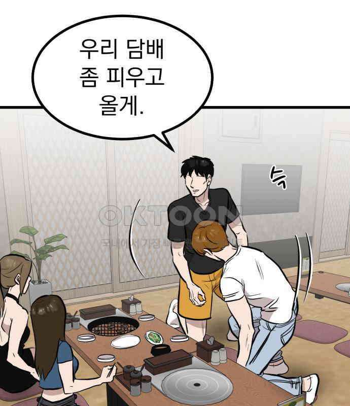 개꿈 45화 60