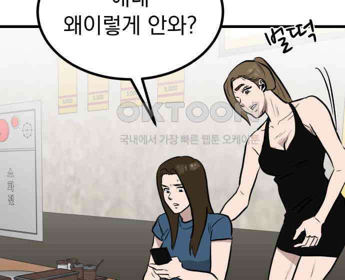 개꿈 45화 62