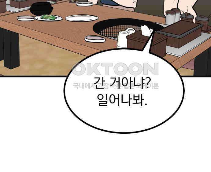 개꿈 45화 63