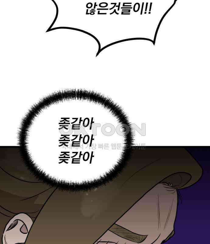 개꿈 45화 67
