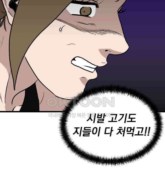 개꿈 45화 68